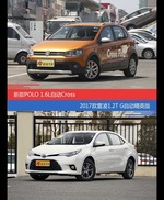 价格相同风格迥异 POLO与雷凌选谁更适合