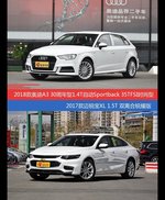 花一样的钱 奥迪A3和迈锐宝XL到底该选谁