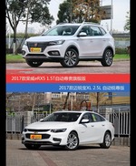 荣威eRX5和迈锐宝XL价位相似却各有优势