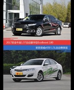 价格相同风格迥异 金牛座与荣威e550选谁更适合