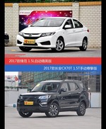 锋范和长安CX70价位相似却各有优势