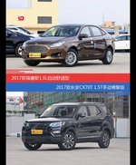 花一样的钱 福睿斯和长安CX70到底该选谁