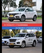 荣威eRX5和哈弗H9价位相似却各有优势