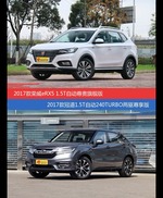 价格相同风格迥异 荣威eRX5与冠道选谁更适合
