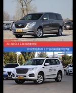 别克GL8和哈弗H9价位相似却各有优势