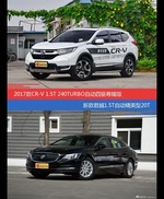 花一样的钱 CR-V和君越到底该选谁