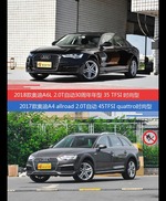 奥迪A6L和奥迪A4（进口）价位相似却各有优势