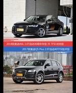 花一样的钱 奥迪A6L和奥迪Q5到底该选谁