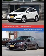 价格相同风格迥异 缤智与轩逸选谁更适合