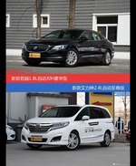 价格相同风格迥异 君越与艾力绅选谁更适合