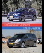 价格相同风格迥异 奇骏与别克GL8选谁更适合