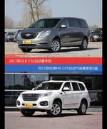 别克GL8和哈弗H9价位相似却各有优势