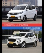 价格相同风格迥异 启辰M50V与翼搏选谁更适合