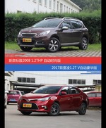 花一样的钱 标致2008和雷凌到底该选谁