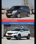 别克GL8和标致5008价位相似却各有优势