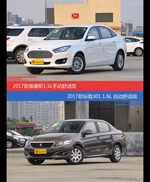 价格相同风格迥异 福睿斯与标致301选谁更适合
