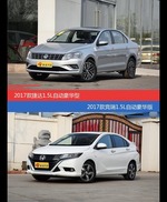 价格相同风格迥异 捷达与竞瑞选谁更适合