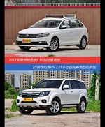 桑塔纳和哈弗H5价位相似却各有优势