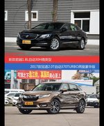 君越和冠道价位相似却各有优势