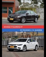 花一样的钱 君越和迈锐宝XL到底该选谁