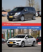 别克GL8和迈锐宝XL价位相似却各有优势