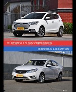 价格相同风格迥异 瑞风S2与宝骏630选谁更适合