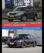 花一样的钱 Yeti和轩逸到底该选谁