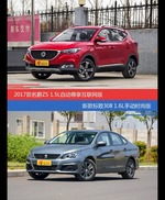 价格相同风格迥异 名爵ZS与标致308选谁更适合