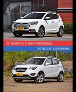 瑞风S2和长安CS35价位相似却各有优势