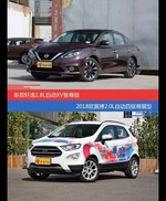 轩逸和翼搏价位相似却各有优势