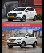 瑞风S2和长安CS35价位相似却各有优势