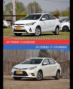 花一样的钱 致享和雷凌到底该选谁