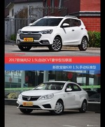 花一样的钱 瑞风S2和宝骏630到底该选谁