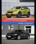 CR-V和君越价位相似却各有优势