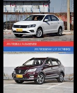 花一样的钱 捷达和宝骏560到底该选谁