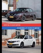 花一样的钱 轩逸和明锐到底该选谁