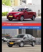 价格相同风格迥异 致享与标致301选谁更适合