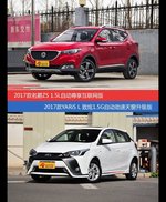花一样的钱 名爵ZS和YARiS L致炫到底该选谁
