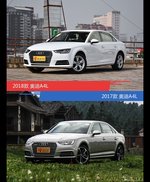 全面升级实力大增 奥迪A4L新旧款实车对比