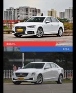 针锋相对各有千秋  奥迪A4L对比ATS-L