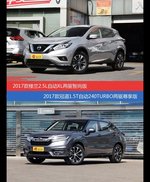 楼兰和冠道价位相似却各有优势