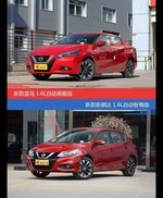 花一样的钱 LANNIA蓝鸟和骐达到底该选谁