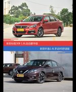 花一样的钱 标致308和轩逸到底该选谁