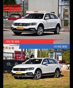 蔚领新老车型外观/内饰有何差异