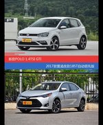 价格相同风格迥异 POLO与雷凌选谁更适合