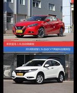 价格相同风格迥异 LANNIA蓝鸟与缤智选谁更适合