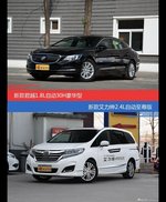 君越和艾力绅价位相似却各有优势