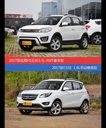 价格相同风格迥异 哈弗H1与长安CS35选谁更适合