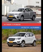 价格相同风格迥异 致享与长安CS35选谁更适合