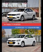 价格相同风格迥异 捷达与科沃兹选谁更适合